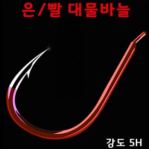 은빨 대물바늘 낚시바늘, 10호, 1개