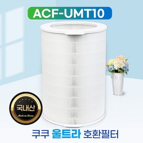 쿠쿠 울트라 공기청정기 AC-34U20FCG 필터 기본형