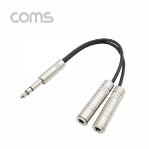 Coms [BT931] Coms 스테레오 젠더 Y형(6.5 M/6.5 Fx2) - 25cm / Metal 6.5 ST(M)/6.5 ST(F)x2, 1개