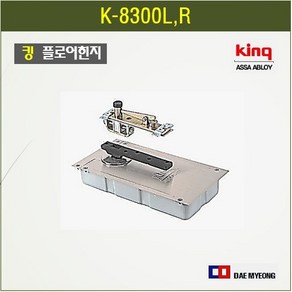 킹플로어힌지 강화도어힌지 K-8300L (좌측정지형) 삼화정밀, 1개