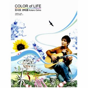 웅진북센 오시오코타로COLOR OF LIFE TAB악보스코어, One colo  One Size@1