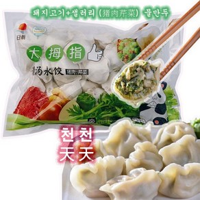 중국식 돼지고기 친차이 물만두, 600g, 1개