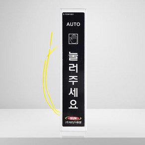 태양자동문 유선스위치 S-TOW 1201 S-TOW 1302, 1개