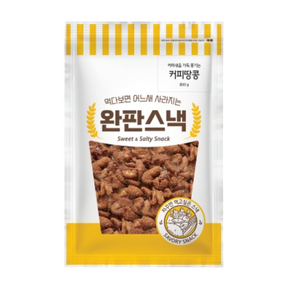 완판스낵 커피땅콩 800g, 2개