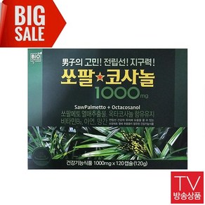 쏘팔코사놀 1000mg x 60캡슐 2박스(4개월분) 선물용 박스, 120정, 1개