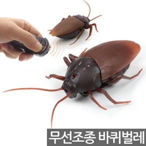 반디 - 자이언트 바퀴벌레 RC, 단품, 1개