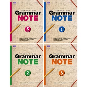 [그래머 노트] Grammar NOTE Starter 1 2 3 4