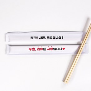 7치 찜리뷰 디자인 백양목 젓가락 1박스 1000개 / 음식 포장 배달 일회용 종이 포장 나무 젓가락, 7치 찜리뷰 백양목젓가락 1박스 1000개, 1개