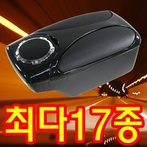 에이크롬 경차 콘솔박스 자동차 팔걸이 컵홀더 차량 콘솔 쿠션, D.블랙스티치