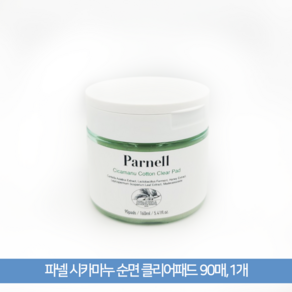 파넬 시카마누 순면 클리어패드 90매 160ml