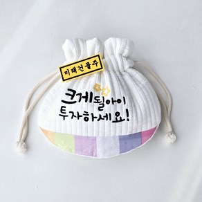 색동 자수 복주머니 크게될아이 용돈주머니 아기 가방 명절 설날 추석 복조리가방 한복가방 [사은품증정]