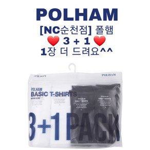 [폴햄] POLHAM 3+1팩 반팔 티셔츠