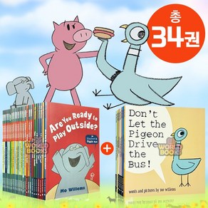 [동네서점] 국내 당일발송 elephant and piggie+Pigeon (엘리펀트 앤 피기+피죤) 영어원서 세트 음원제공, 엘리펀트앤피기(+피죤