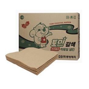 동방제지 토미 천연펄프 갈색 칵테일 냅킨 넵킨 1겹 8000매