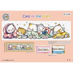 조이십자수 십자수도안-Cats of the Night-[소다특대-190]