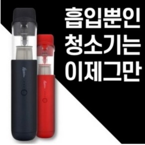 트라움몰 샤오미x 차량용청소기 창틀청소기 새차선물 가성비무선청소기 원룸청소기 무선청소기 자취방청소기 저렴한청소기 핸디청소기 컴프레셔청소기