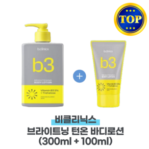 비클리닉스 나이아신아마이드5% 브라이트닝 턴온 바디로션 300ml+100ml 1세트, 1개, 400ml