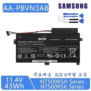 SAMSUNG 노트북 AA-PBVN3AB 호환용 NT450R5E NT450R5G NT450R5J NT450R5Q NT450R5U NT450R5V (배터리 모델명으로 구매) G, 1개