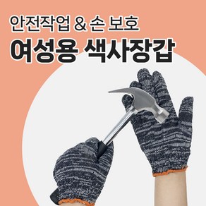 프리츠 색사 장갑 주유소 캠핑 다용도 작업 면장갑 S, 혼합색상, 10세트