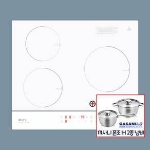 한샘 3구 인덕션 화이트 블랙 빌트인 전기레인지 인덕션 전용 냄비 2종세트