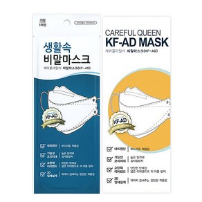 케어플 국산 KF-AD 비말 마스크 대형 흰색 1매, 1개