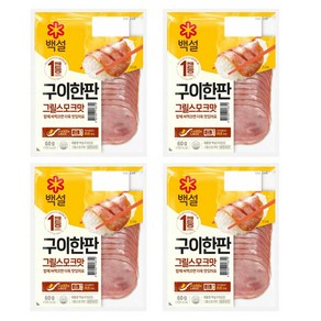 백설 CJ 구이한판 그릴스모크햄 60g, 5개