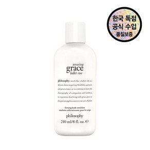 [필로소피] [공식수입원] 어메이징 그레이스 발레 로즈 바디에멀전 240ML