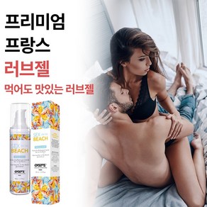 [갱년기 중년 커플들이 많이 찾는 먹어도 맛있고 수분감은 오래 지속되는 커플 성관게 부부관게 러브제리] 관계 시 피부 마찰에도 이질감 없이 부드러운 성관게러브리젤, 1개