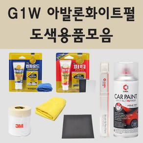 쉐보레 G1W 아발론화이트펄 2개세트 주문 자동차 차량용 붓펜 스프레이 카페인트 도색 트래버스 임팔라, 06.퍼티/빠데, 2개