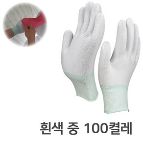 제이에스글러브 내피장갑 100켤레 작업장갑 안전장갑 속장갑 위생장갑, 100개, M-흰색