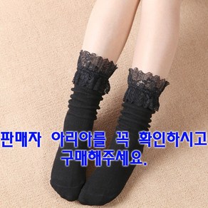 아리아 셔링레이스 양말 패션양말