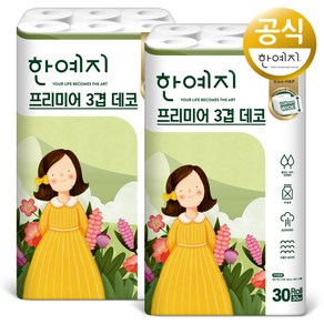 한예지 프리미어 천연펄프 3겹 데코 고급롤화장지, 30m, 30개입, 2개