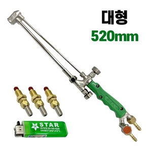 대광 DK207 대형 절단기 용단기 불대 프로판 가스 산소 520mm 800mm 1000mm 1200mm, DK207-520mm, 1개