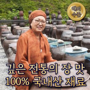 홍천 큰집농원 강원도 보리쌈장 (국산 재료 100%)