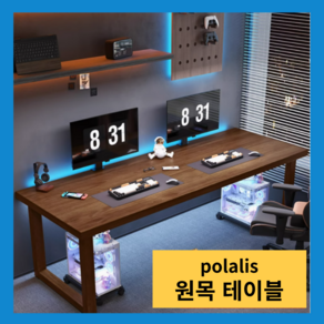 polalis 모던한 원목 테이블 책상 대형 카페 컴퓨터 우드슬랩 서재, 다크호두