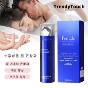 여성 쾌감 증진 액상 젤 은밀한 부위 보호 및 즐거움 향상, 3개, 15ml