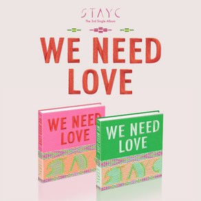 스테이씨 (STAYC) - We Need Love (스테이씨 싱글 3집. 옵션 선택), 버전 랜덤