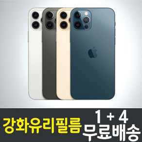 HIF 아이폰12 프로 강화유리필름 