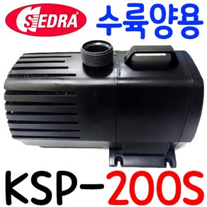 세드라 수륙양용펌프 KSP-200S, 1개