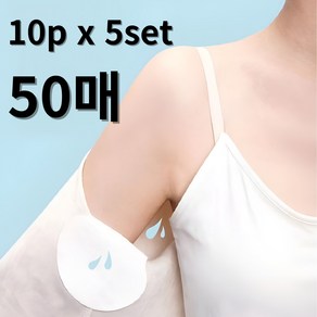 엘렌 겨드랑이 땀패드 겨땀 흡수 패드 50매, 1세트