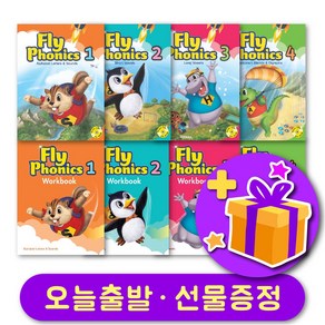 플라이파닉스 1234 교재 및 워크북 Fly Phonics + 선물 증정, 레벨 1 교재 (세트이상구매시노트증정)