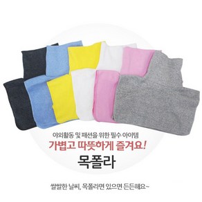 국산 유아동 페이크 목폴라