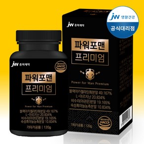 JW중외제약 아르기닌 블랙마카 파워포맨 프리미엄, 1개, 120g