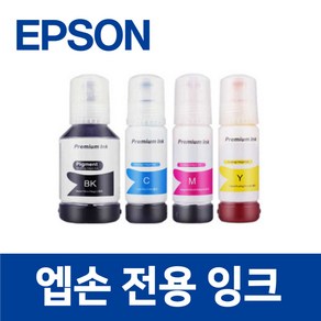 엡손 L6290 호환 잉크 토너 프린터 프린트 EPSON