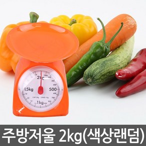 주방저울 눈금 이유식 베이킹 미니 접시 저울 2kg, 랜덤