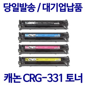 캐논 CRG-331 재생토너, 1개, 노랑