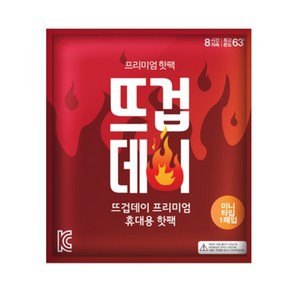 알뜰공식 뜨겁데이 휴대용 포켓용 손난로 미니 붙이는 핫팩 22g, 100개