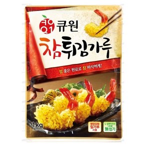 [큐원] 참튀김가루, 1kg, 1개