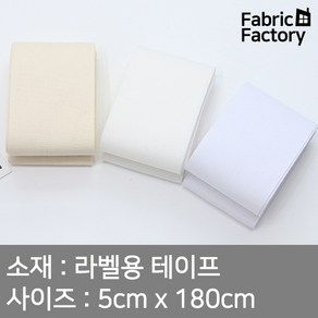 2마 50mm 라벨용 테이프 3종 1035 ZZ, 내추럴