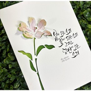 [ DIY 입체꽃 카드만들기 수업재료 - 페이퍼아트 캘리그라피 미술활동 ] 핸드메이드 공예 특기적성 방과후 원데이클래스 독서교실 방과후 기관 미술수업 방학특강 만들기키트, 1세트, B형 오른쪽꽃